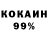 КОКАИН 98% Koror