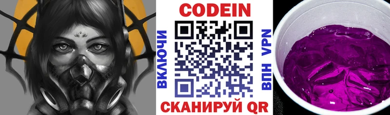 KRAKEN ТОР Пучеж Кодеиновый сироп Lean Purple Drank