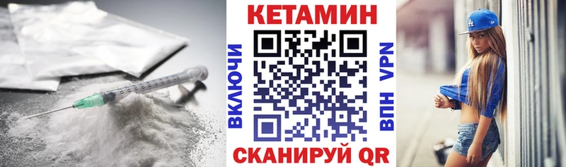 КЕТАМИН VHQ Пучеж