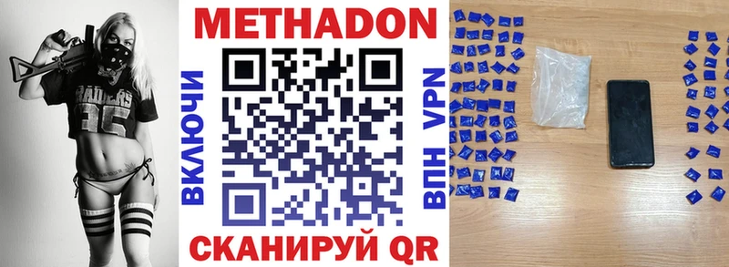 Метадон кристалл  Пучеж 